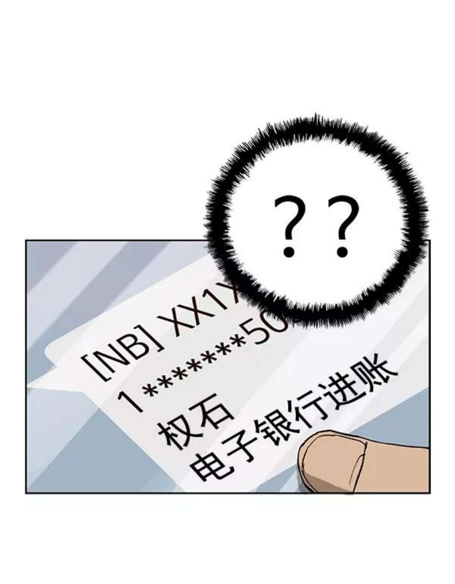 英雄联盟电脑版下载漫画,第183话 11图