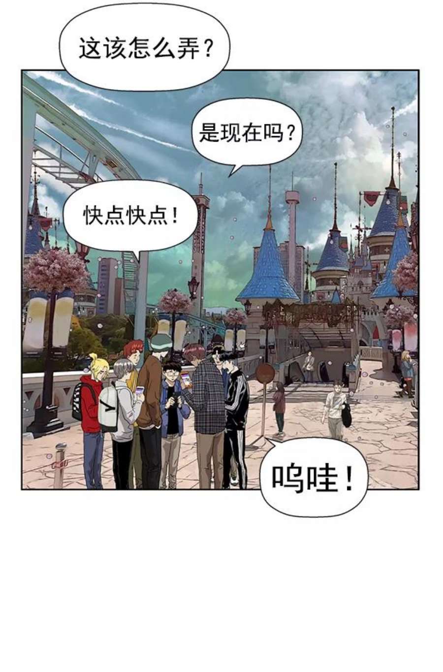 英雄联盟电脑版下载漫画,第183话 36图