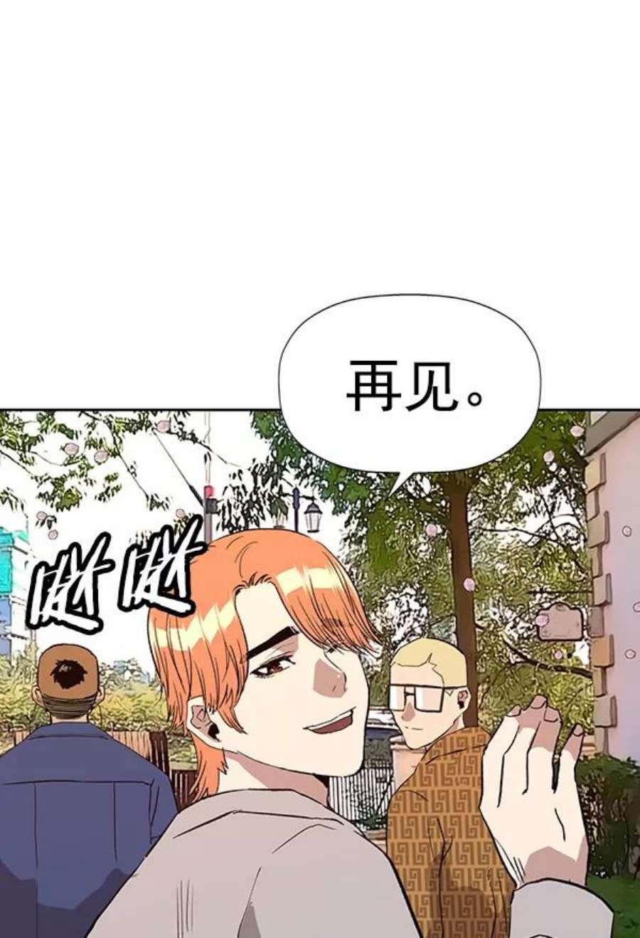 英雄联盟电脑版下载漫画,第183话 103图