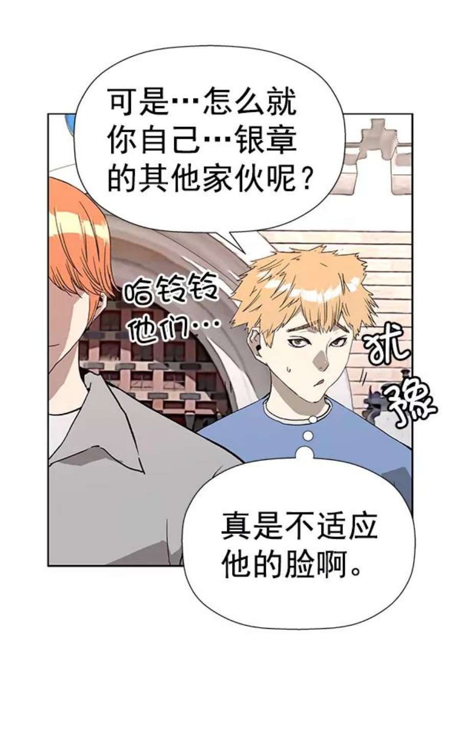 英雄联盟电脑版下载漫画,第183话 90图