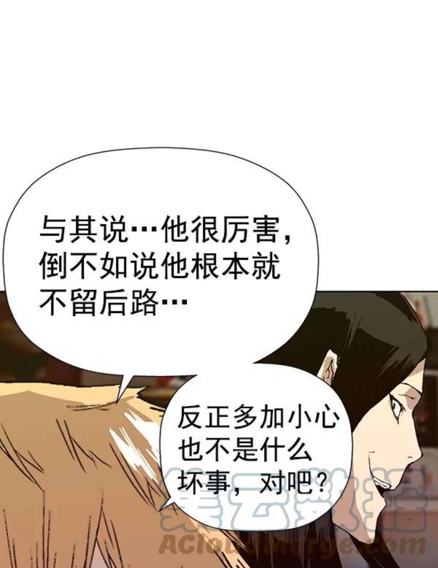 英雄联盟电脑版下载漫画,第183话 113图