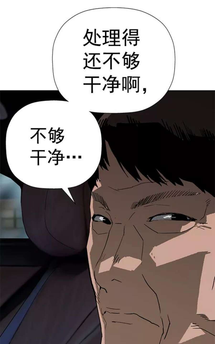 英雄联盟电脑版下载漫画,第183话 139图