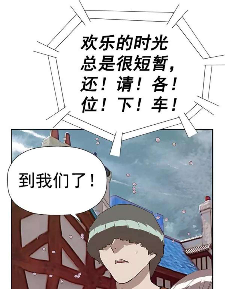 英雄联盟电脑版下载漫画,第183话 56图