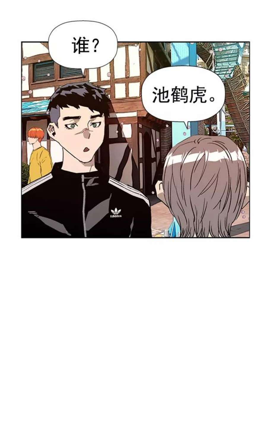 英雄联盟电脑版下载漫画,第183话 120图