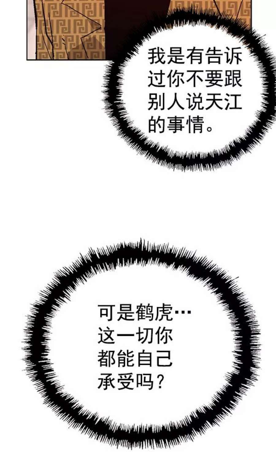 英雄联盟电脑版下载漫画,第183话 132图