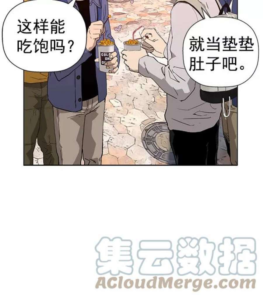 英雄联盟电脑版下载漫画,第183话 69图