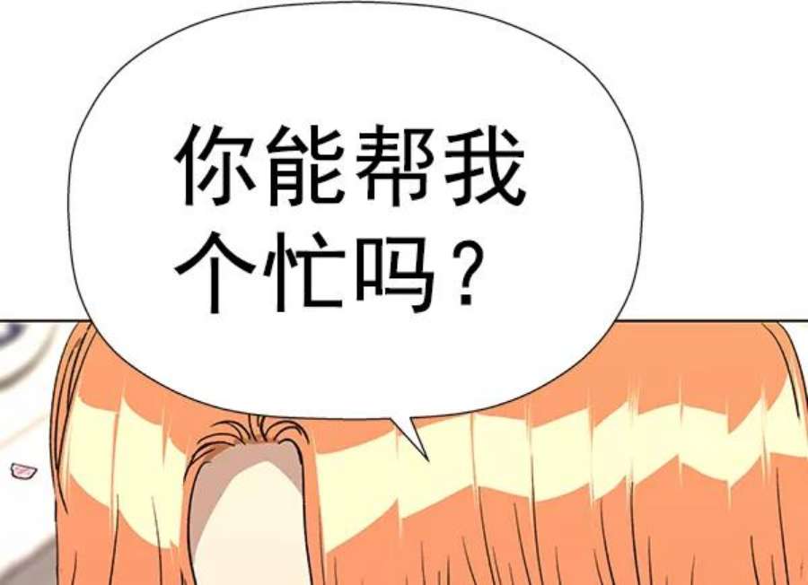 英雄联盟电脑版下载漫画,第183话 95图