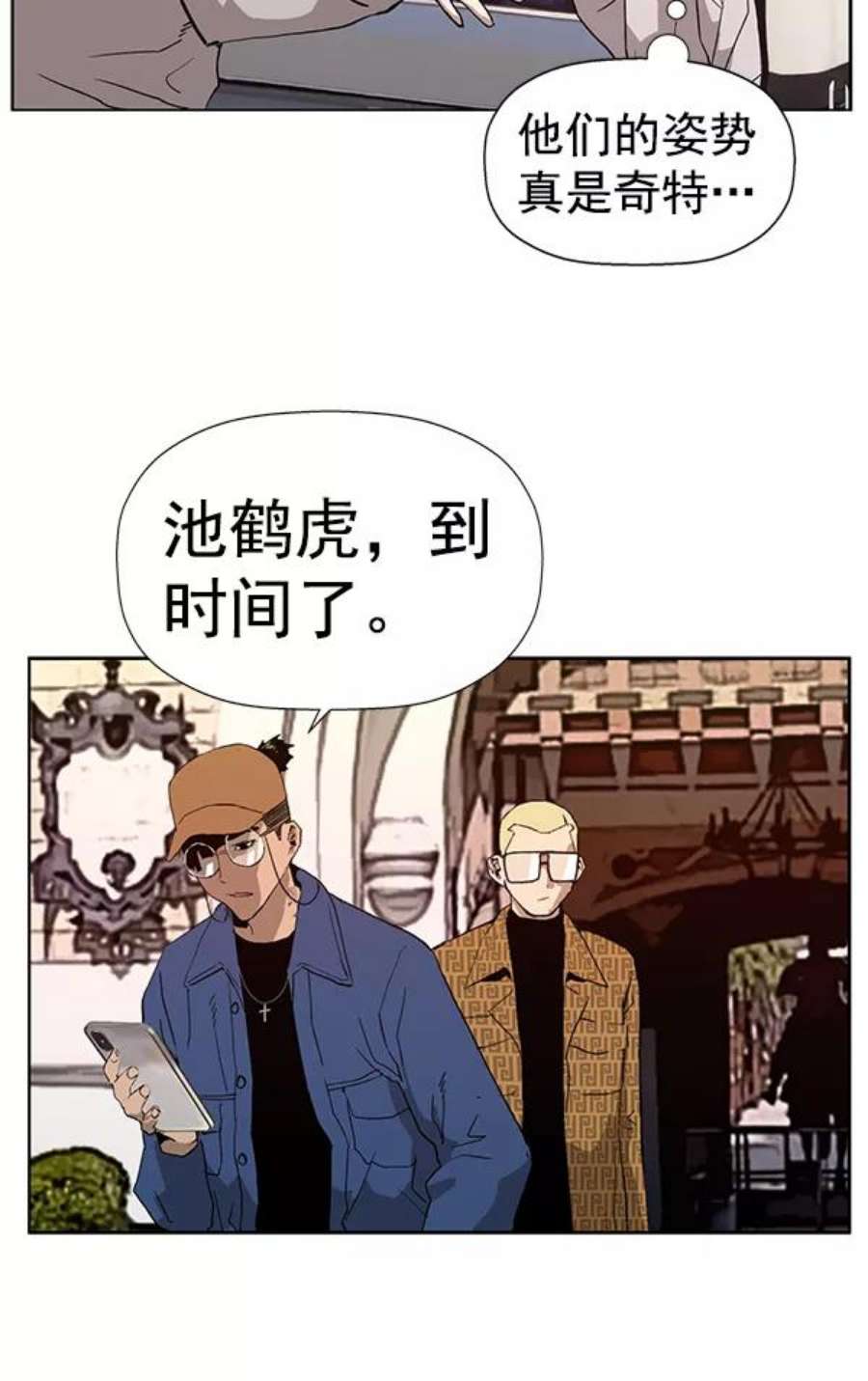 英雄联盟电脑版下载漫画,第183话 102图