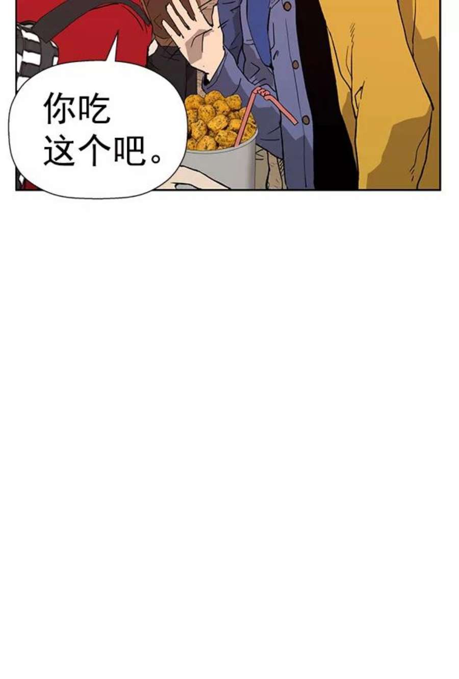 英雄联盟电脑版下载漫画,第183话 72图