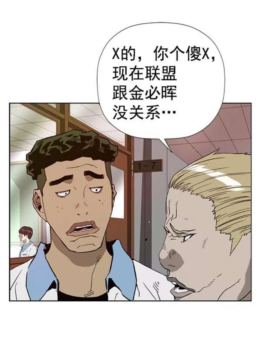 英雄联盟电脑版下载漫画,第183话 4图