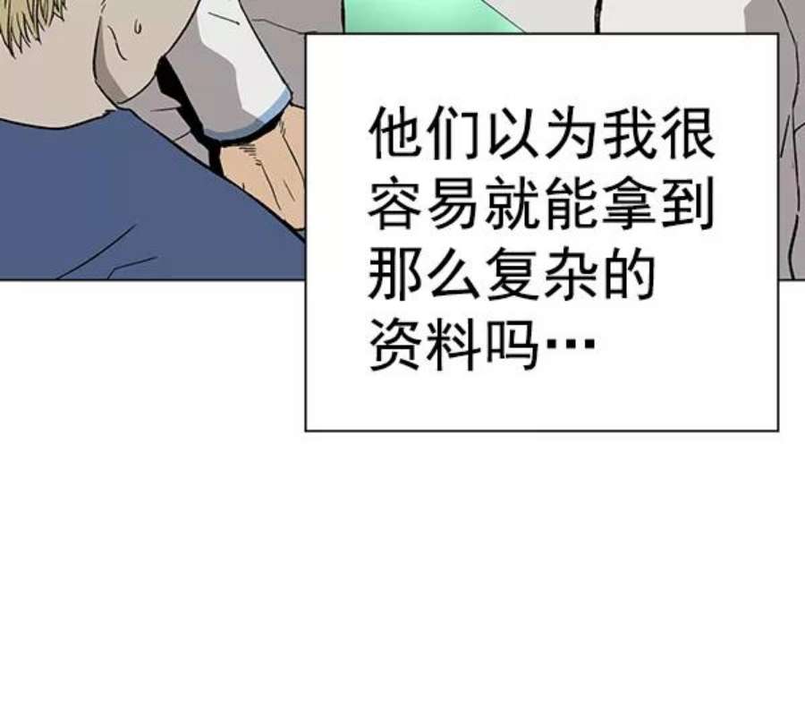 英雄联盟电脑版下载漫画,第183话 19图