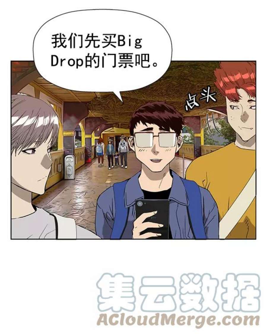 英雄联盟电脑版下载漫画,第183话 33图