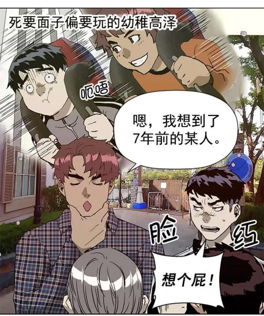 英雄联盟电脑版下载漫画,第183话 64图