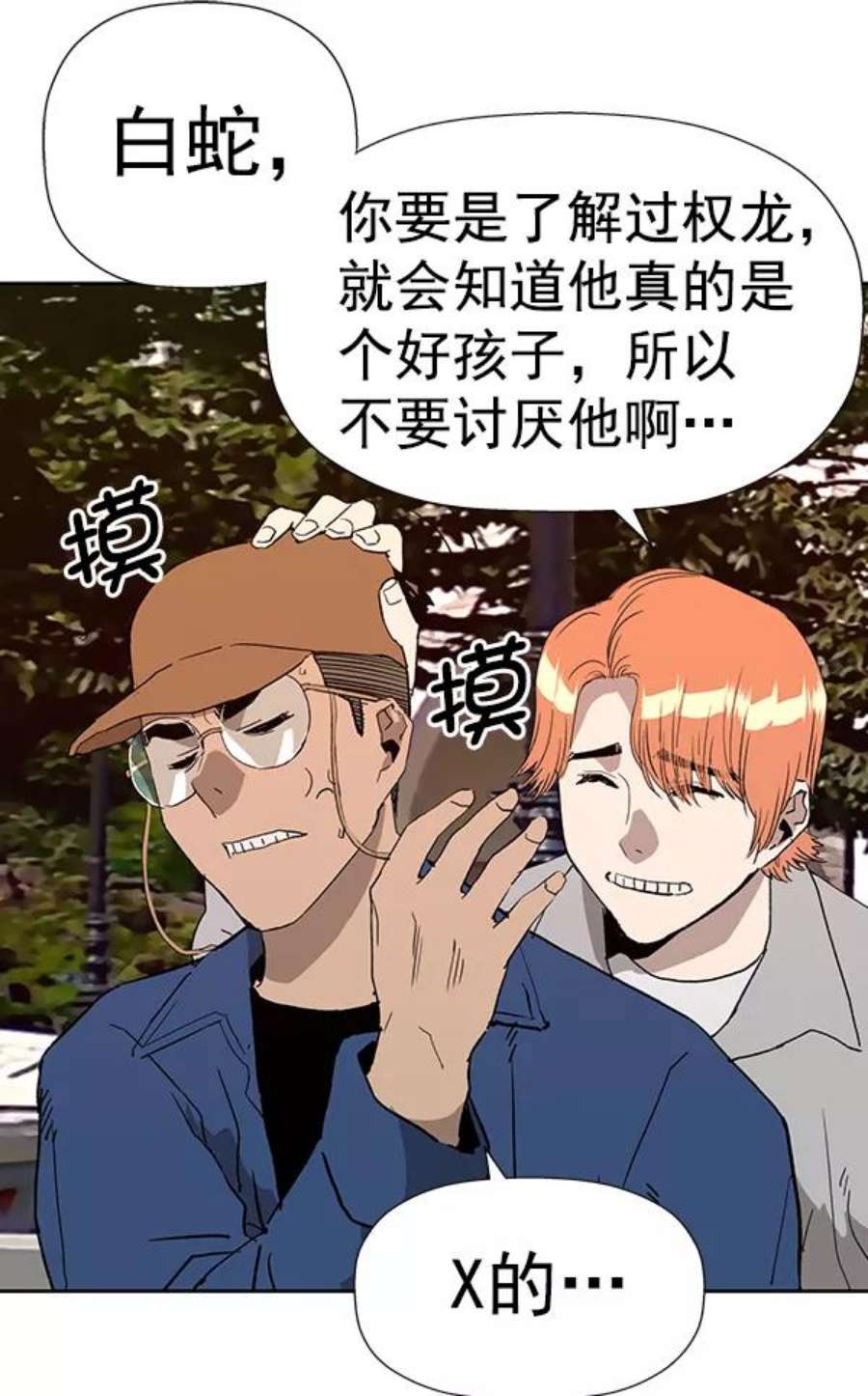 英雄联盟电脑版下载漫画,第183话 88图