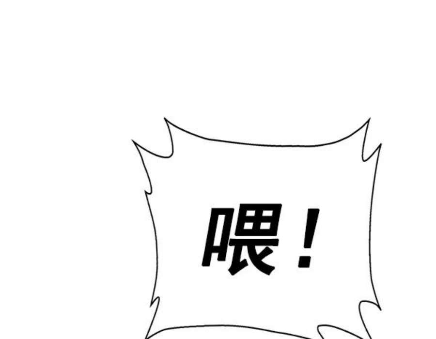 英雄联盟电脑版下载漫画,第183话 106图