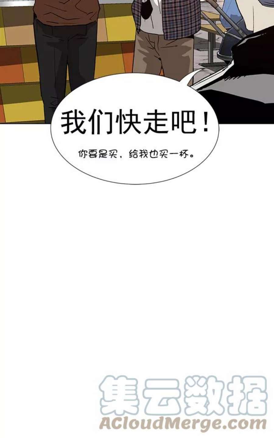 英雄联盟电脑版下载漫画,第183话 45图