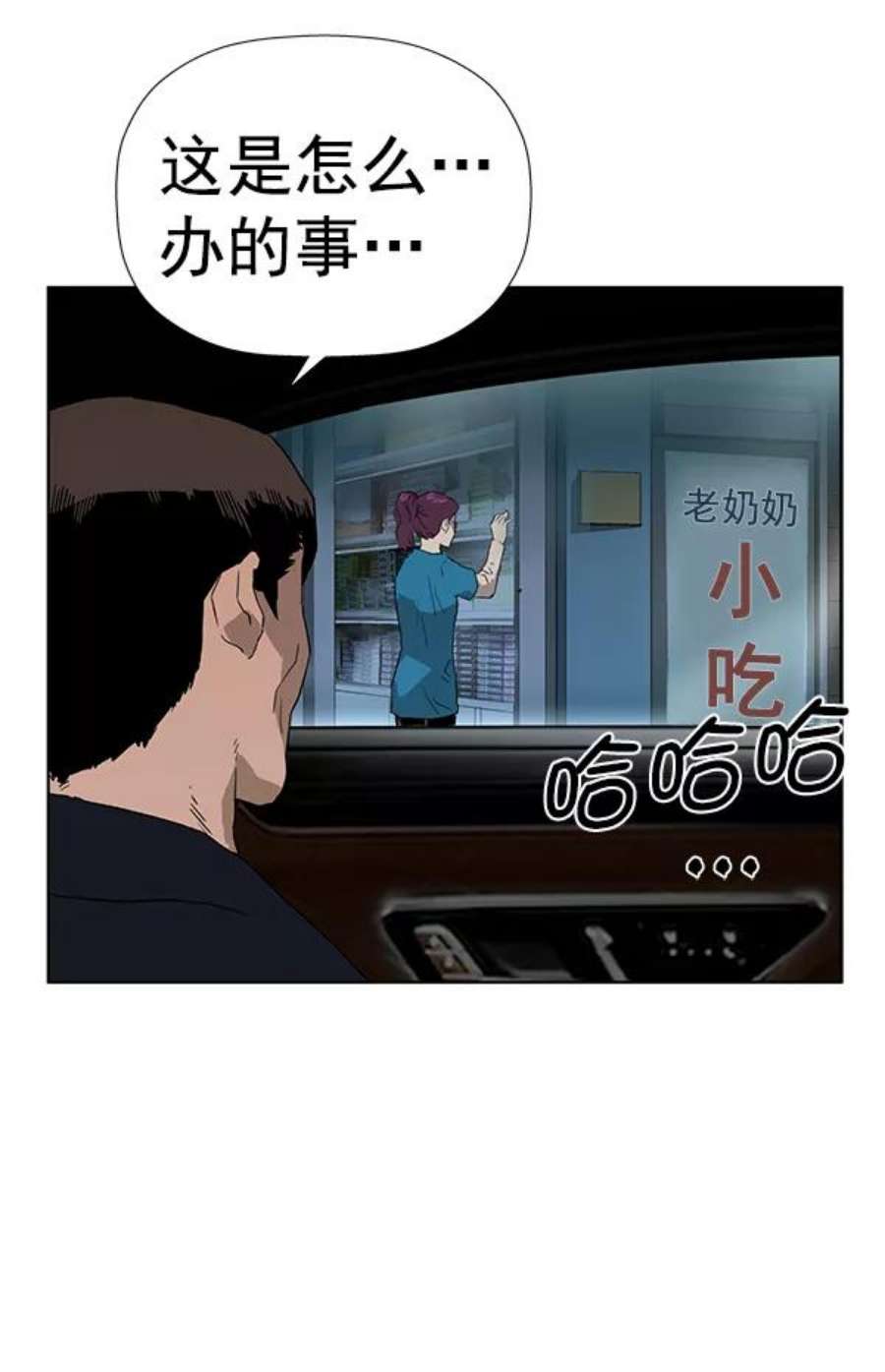 英雄联盟电脑版下载漫画,第183话 138图