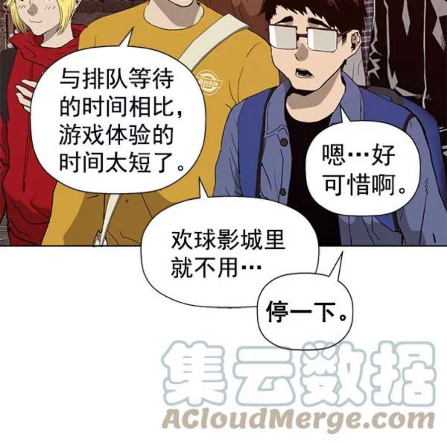 英雄联盟电脑版下载漫画,第183话 49图