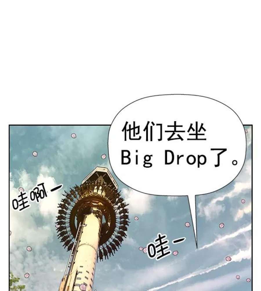 英雄联盟电脑版下载漫画,第183话 91图