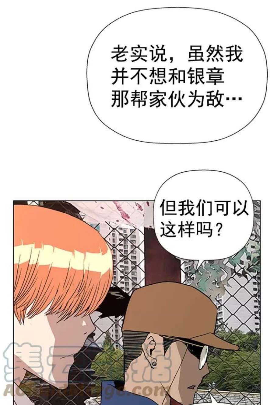 英雄联盟电脑版下载漫画,第183话 125图