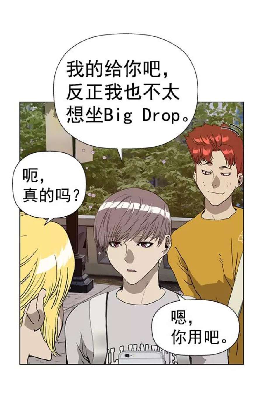 英雄联盟电脑版下载漫画,第183话 40图