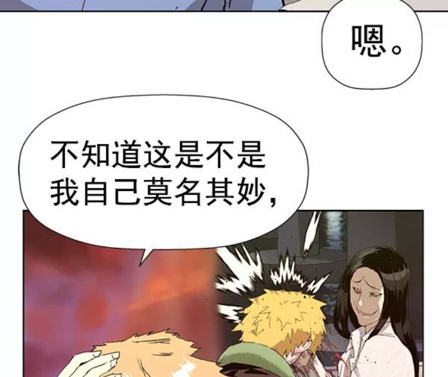 英雄联盟电脑版下载漫画,第183话 111图