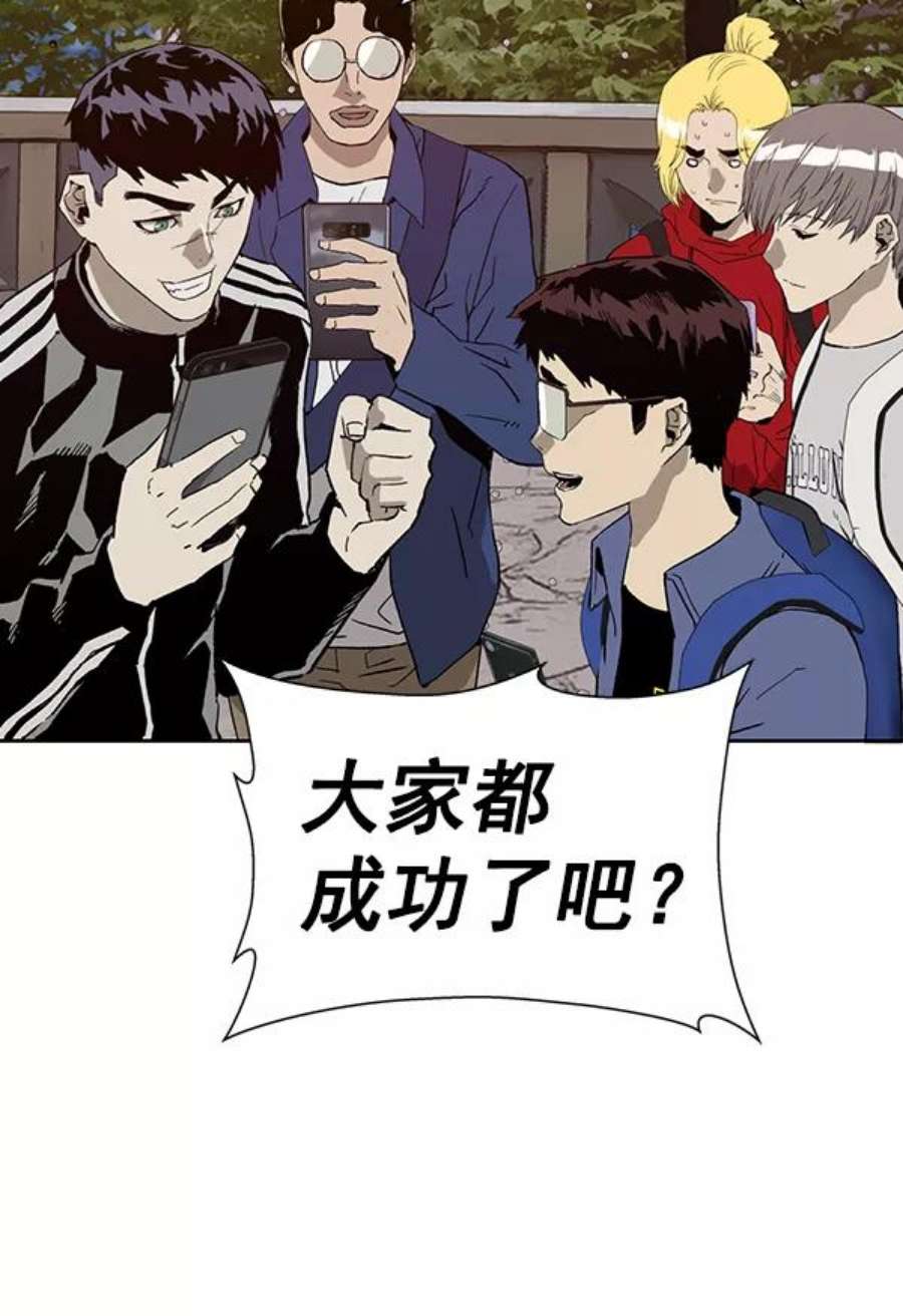 英雄联盟电脑版下载漫画,第183话 38图