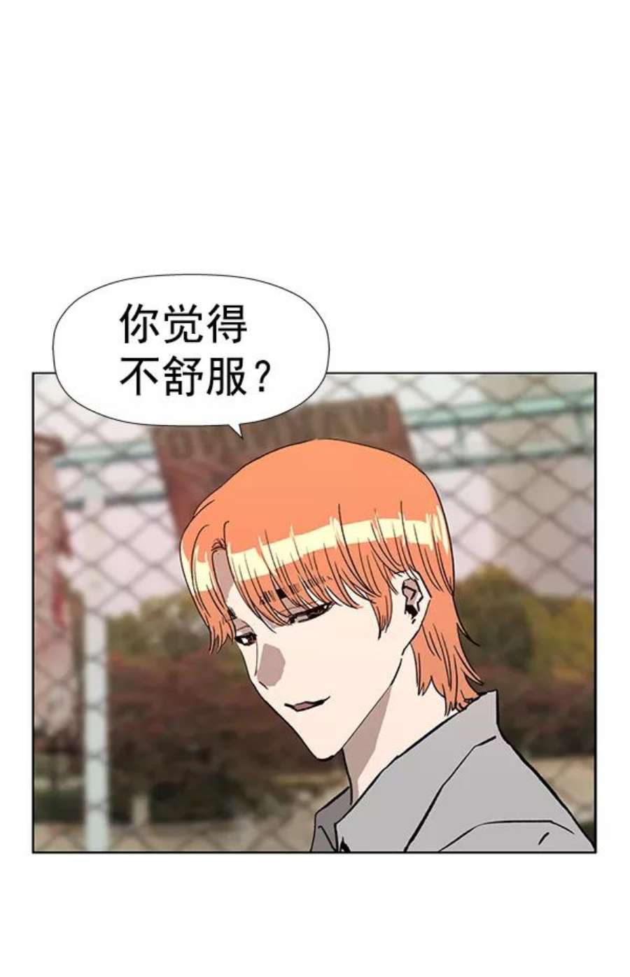 英雄联盟电脑版下载漫画,第183话 123图