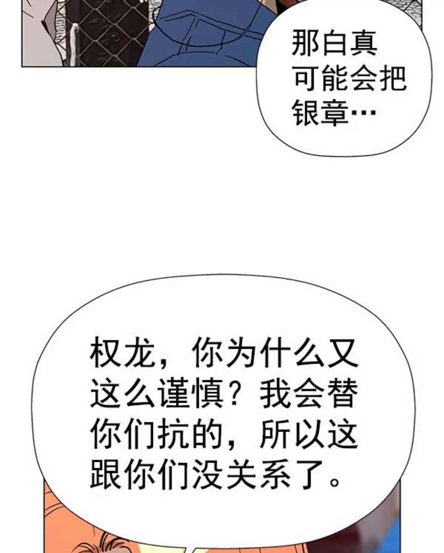 英雄联盟电脑版下载漫画,第183话 126图