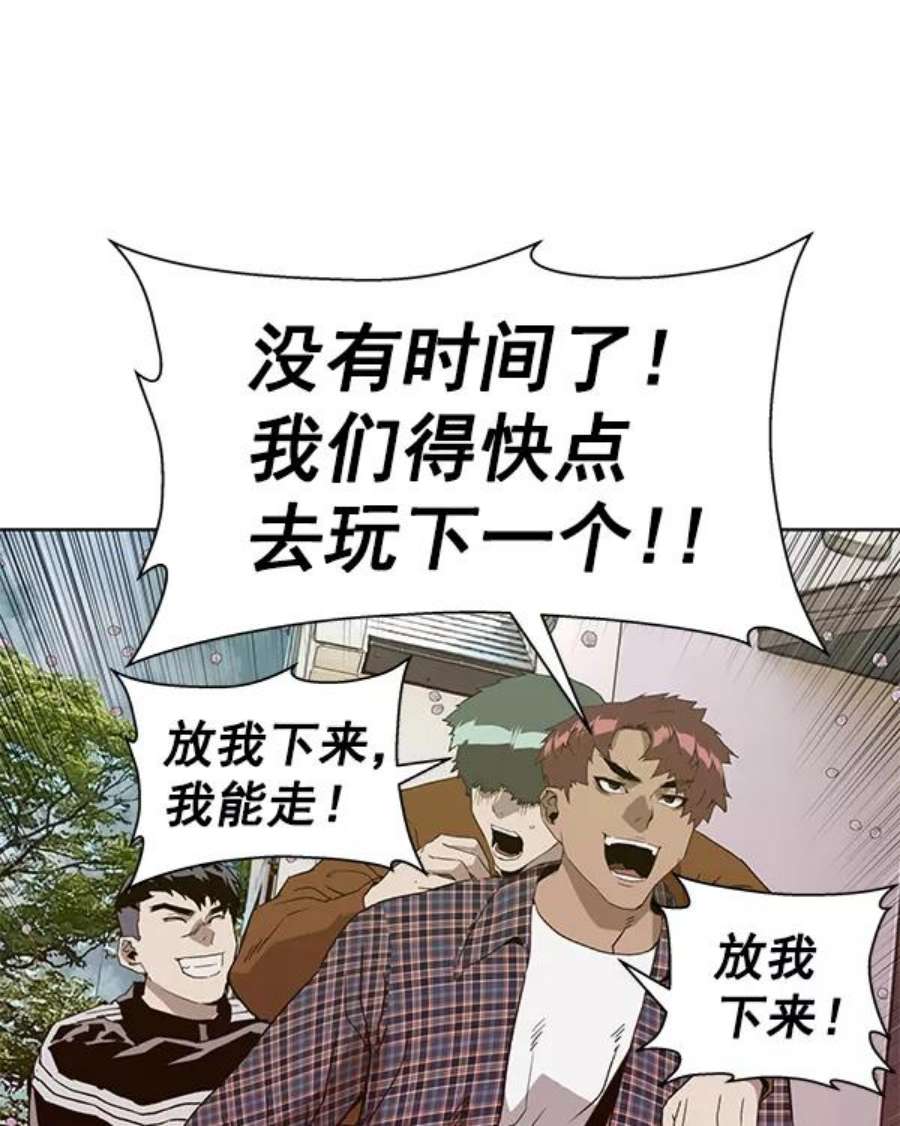 英雄联盟电脑版下载漫画,第183话 51图