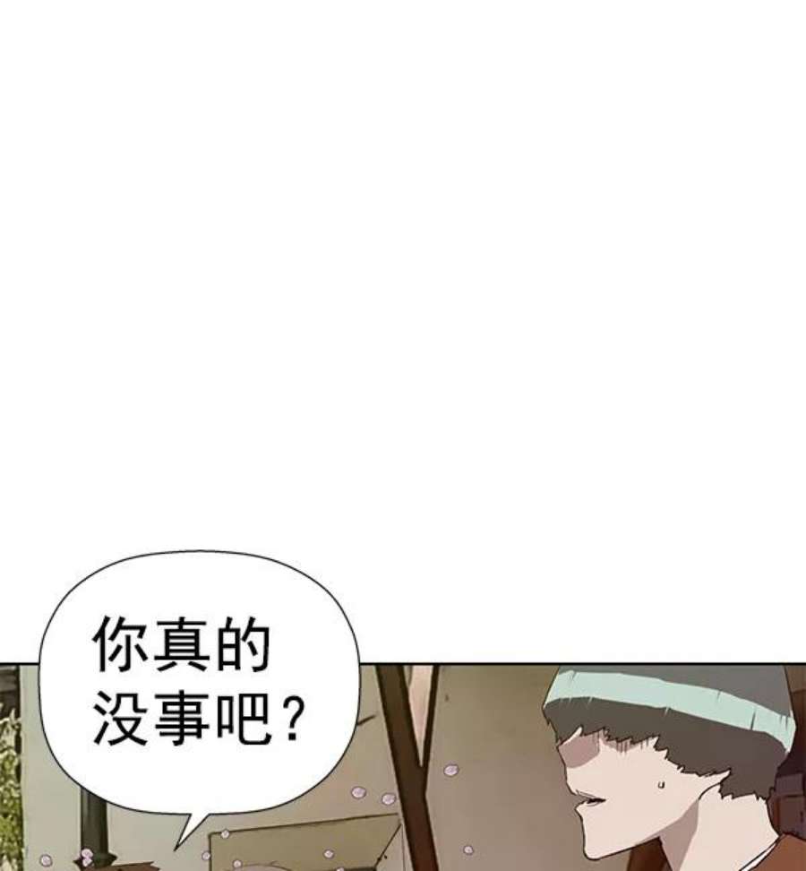 英雄联盟电脑版下载漫画,第183话 62图