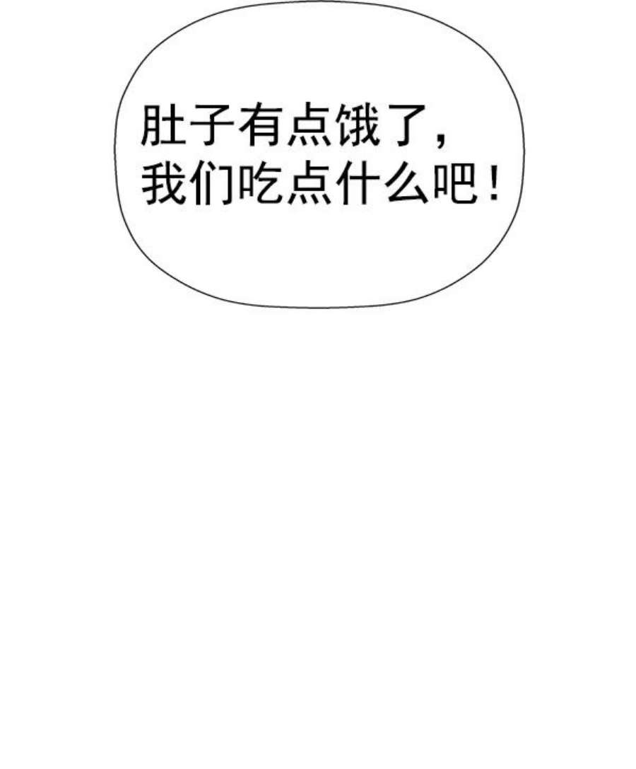 英雄联盟电脑版下载漫画,第183话 66图