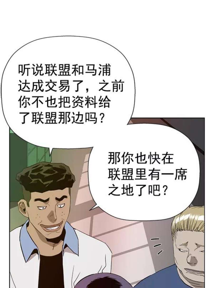 英雄联盟电脑版下载漫画,第183话 2图