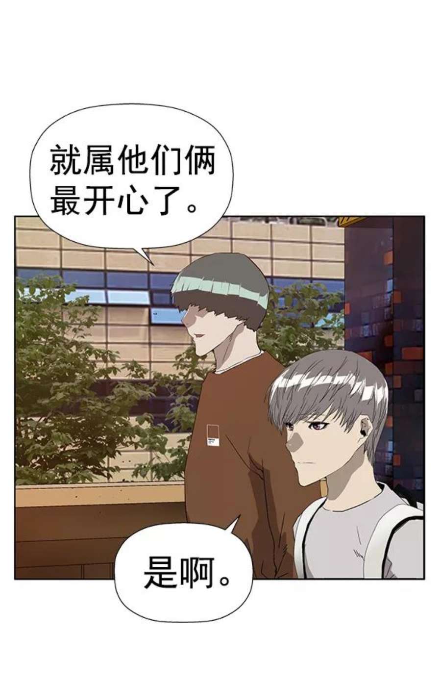 英雄联盟电脑版下载漫画,第183话 31图