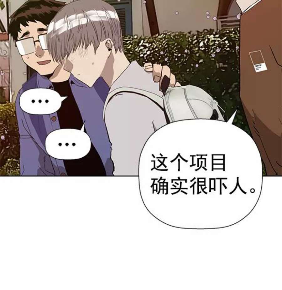 英雄联盟电脑版下载漫画,第183话 63图