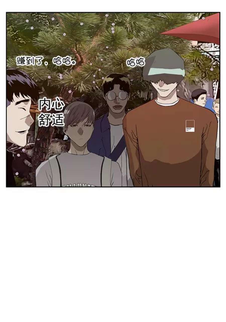 英雄联盟电脑版下载漫画,第183话 55图