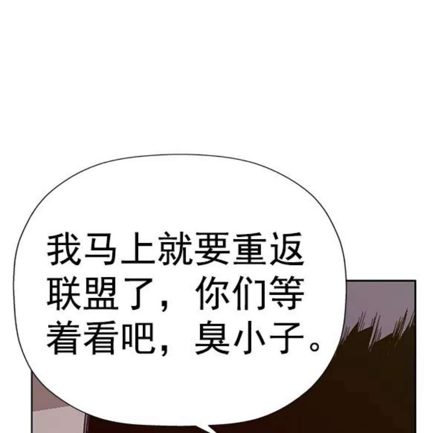 英雄联盟电脑版下载漫画,第183话 7图