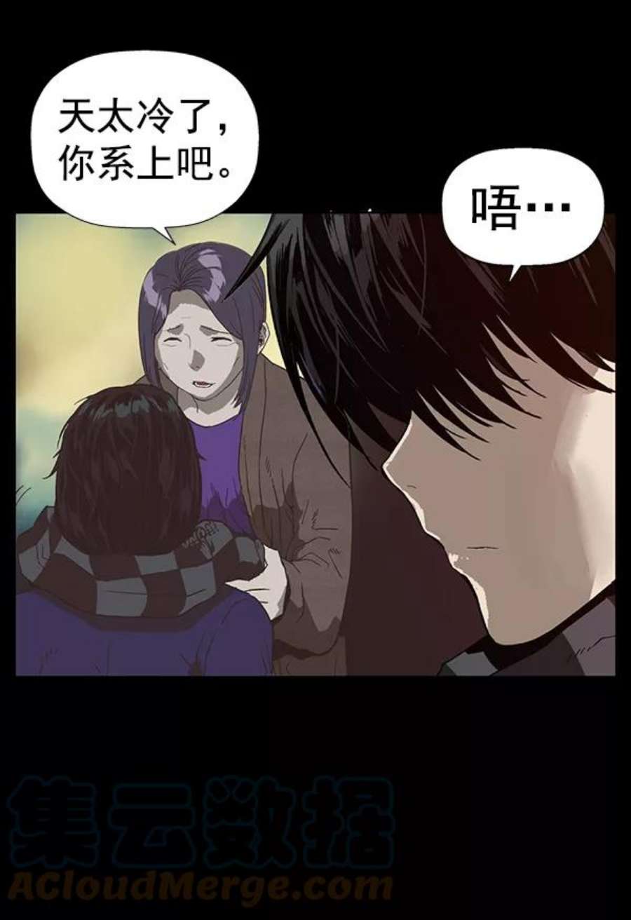 英雄联盟手游卡牌漫画,第185话 21图