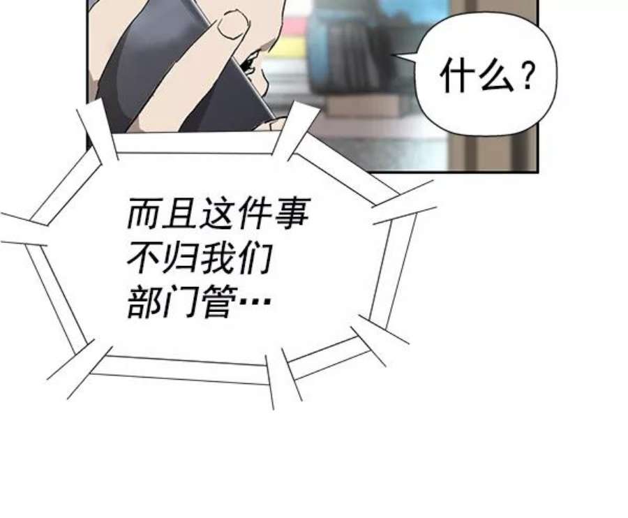 英雄联盟手游卡牌漫画,第185话 82图