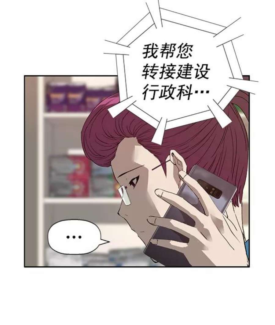 英雄联盟手游卡牌漫画,第185话 85图