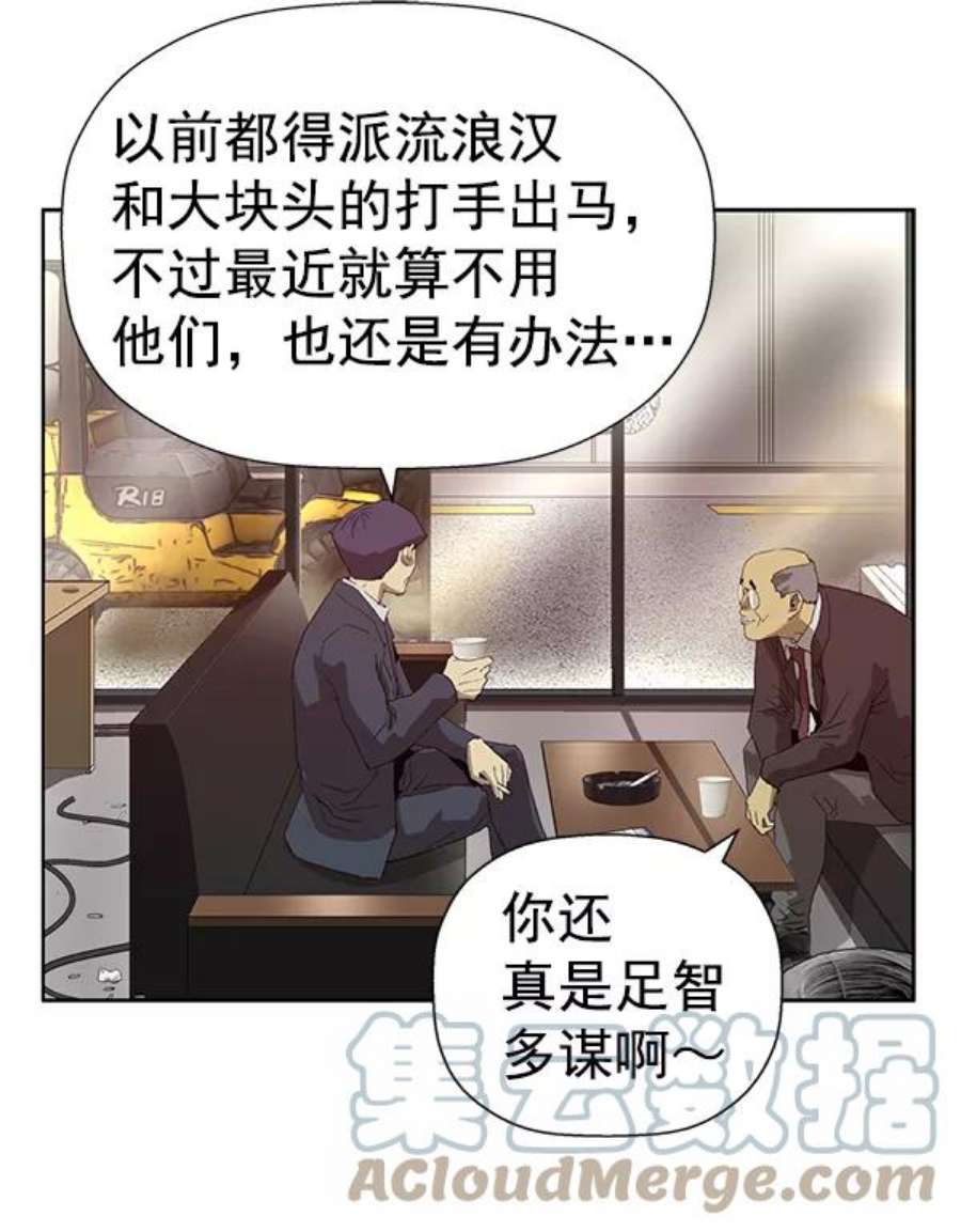 英雄联盟手游卡牌漫画,第185话 69图