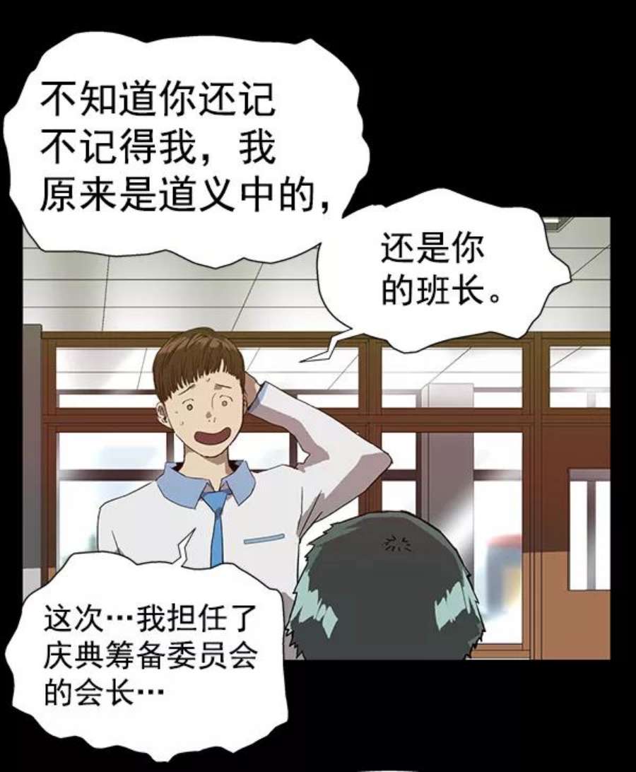 英雄联盟手游卡牌漫画,第185话 98图