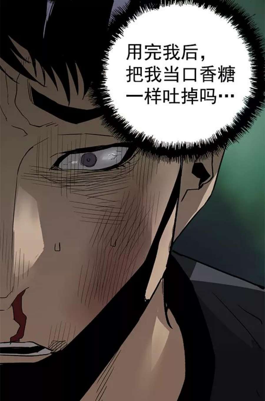 英雄联盟手游卡牌漫画,第185话 60图