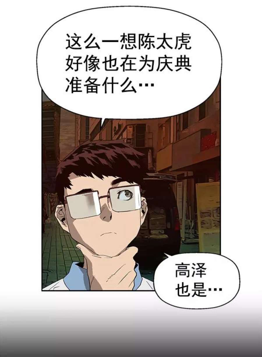 英雄联盟手游卡牌漫画,第188话 84图