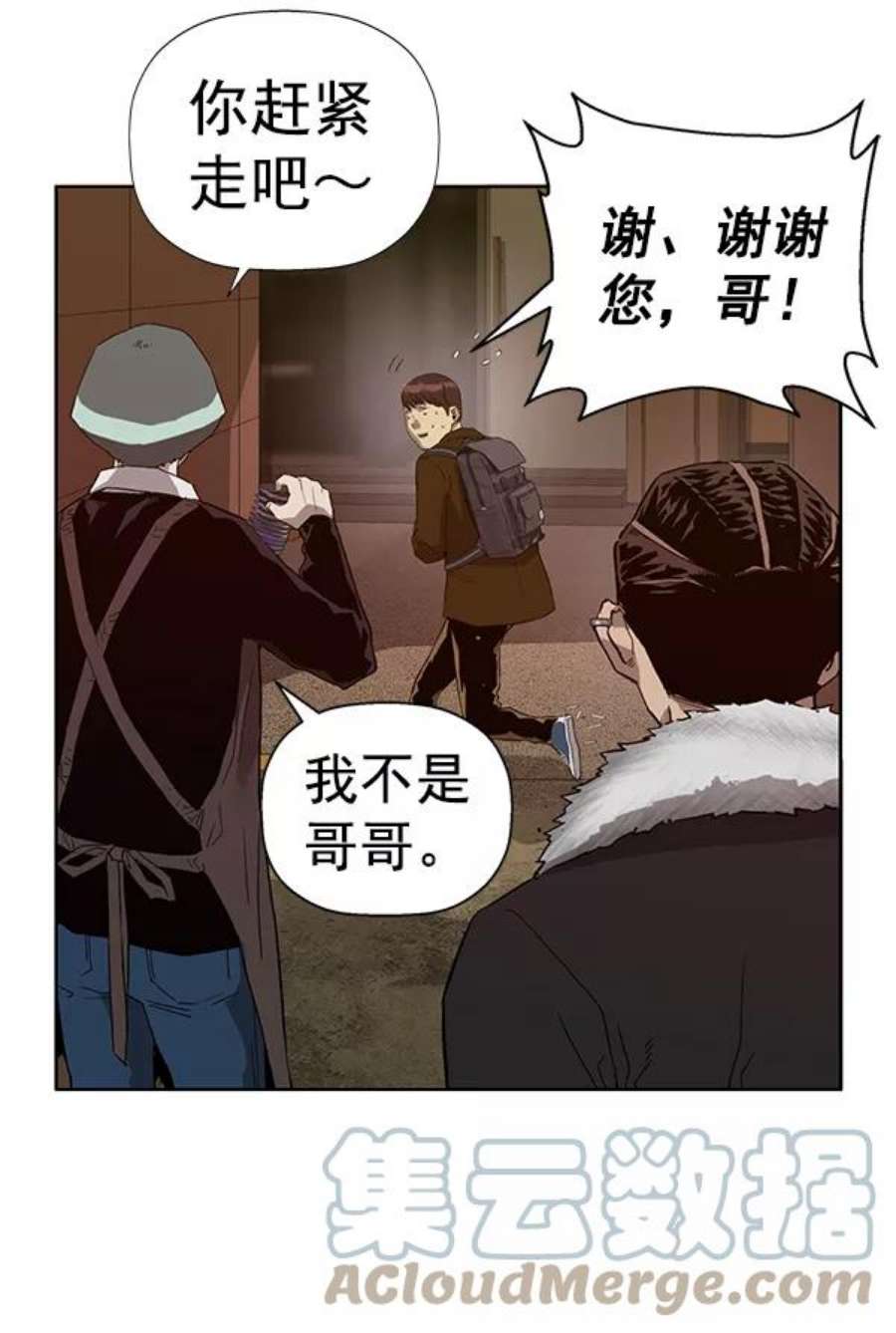 英雄联盟手游卡牌漫画,第188话 29图