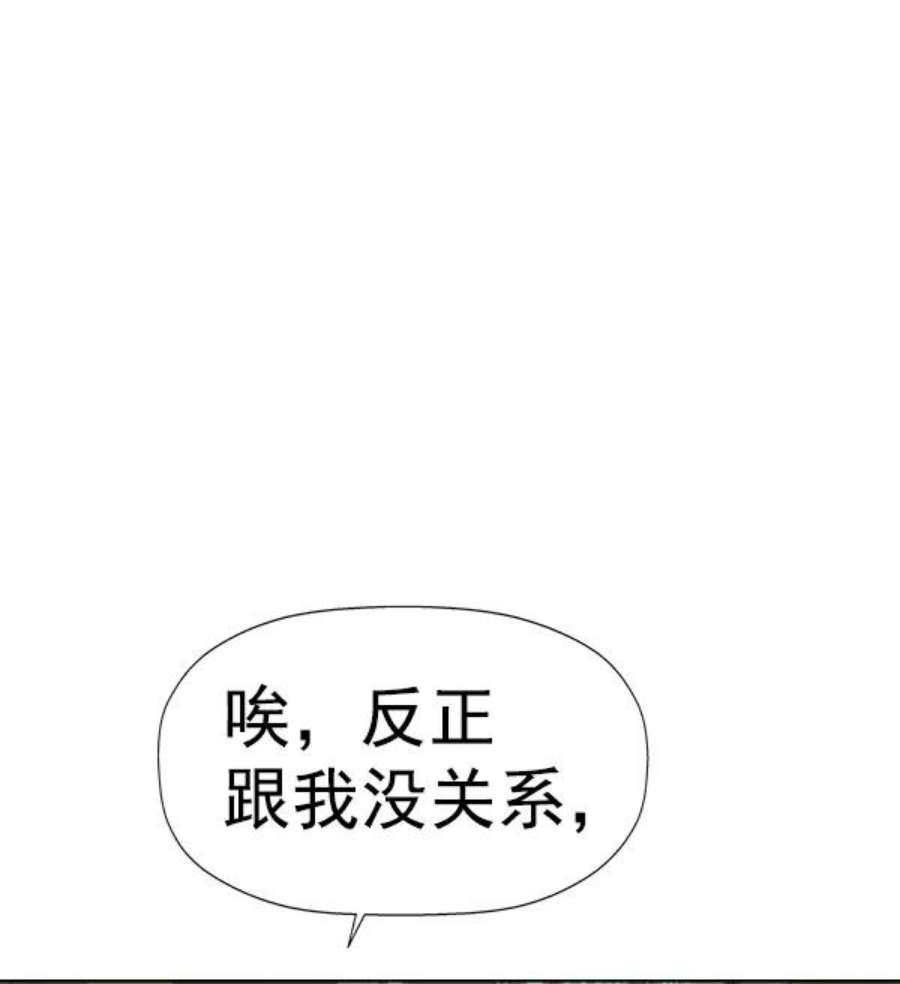 英雄联盟手游卡牌漫画,第188话 116图