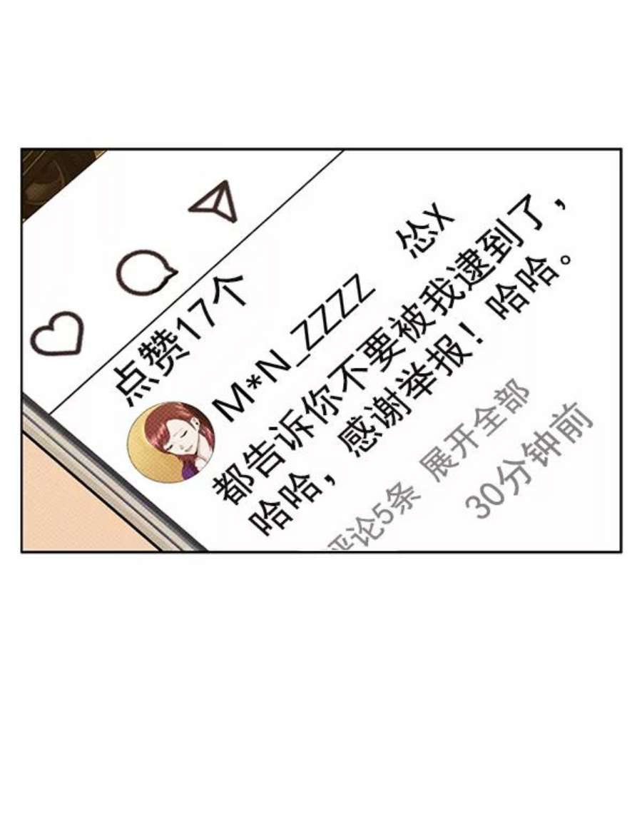 英雄联盟手游卡牌漫画,第188话 71图