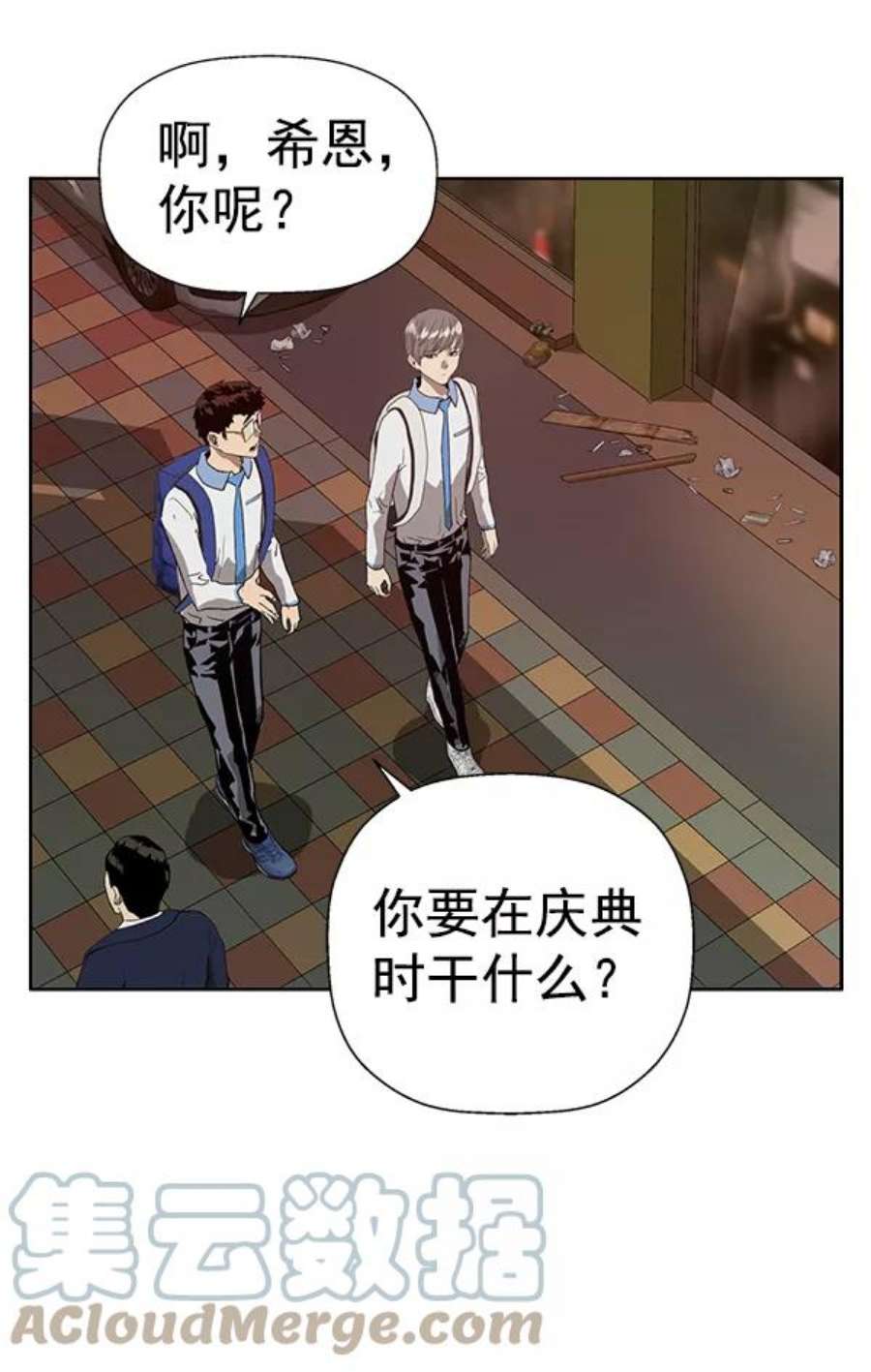 英雄联盟手游卡牌漫画,第188话 89图