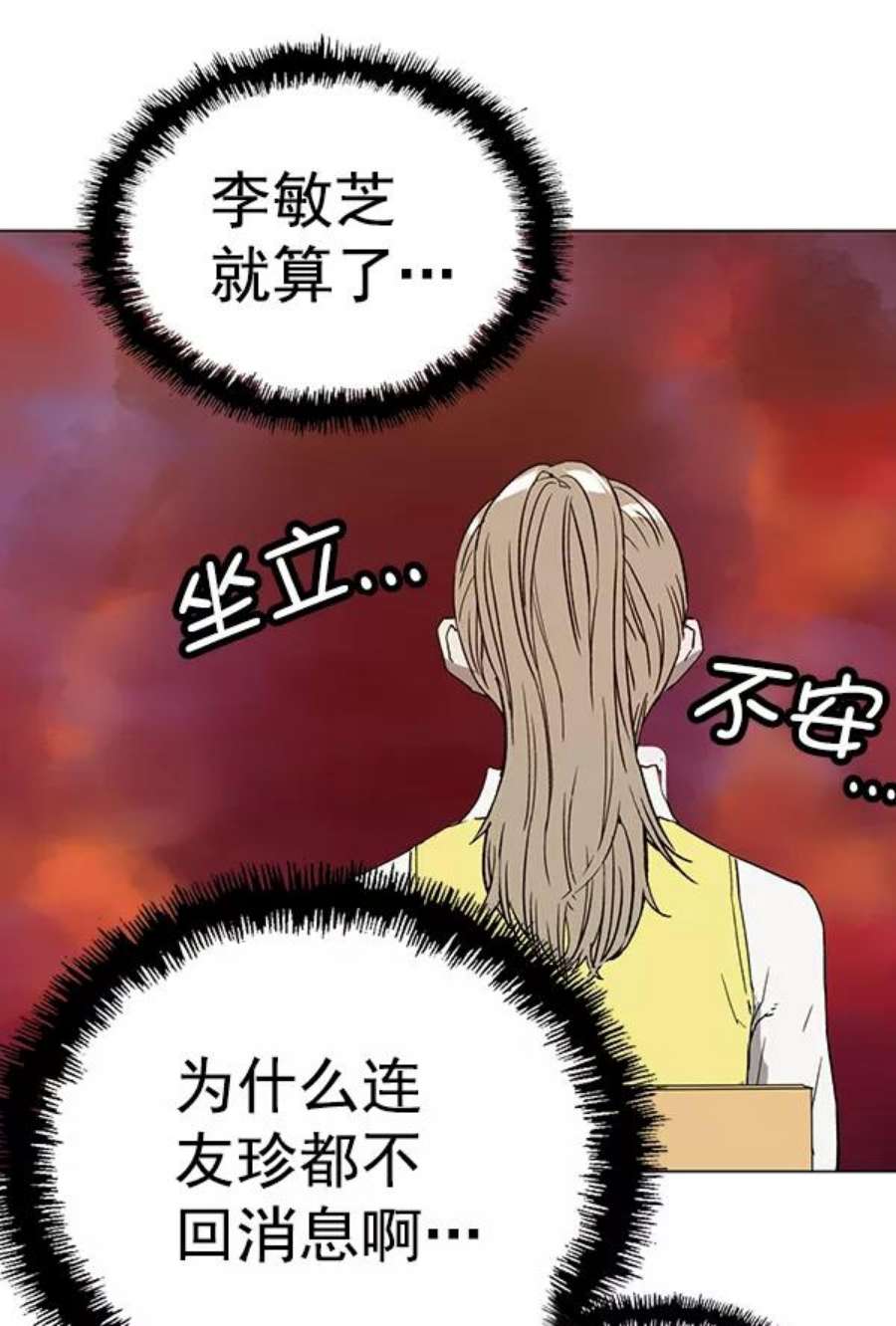 英雄联盟手游卡牌漫画,第188话 72图