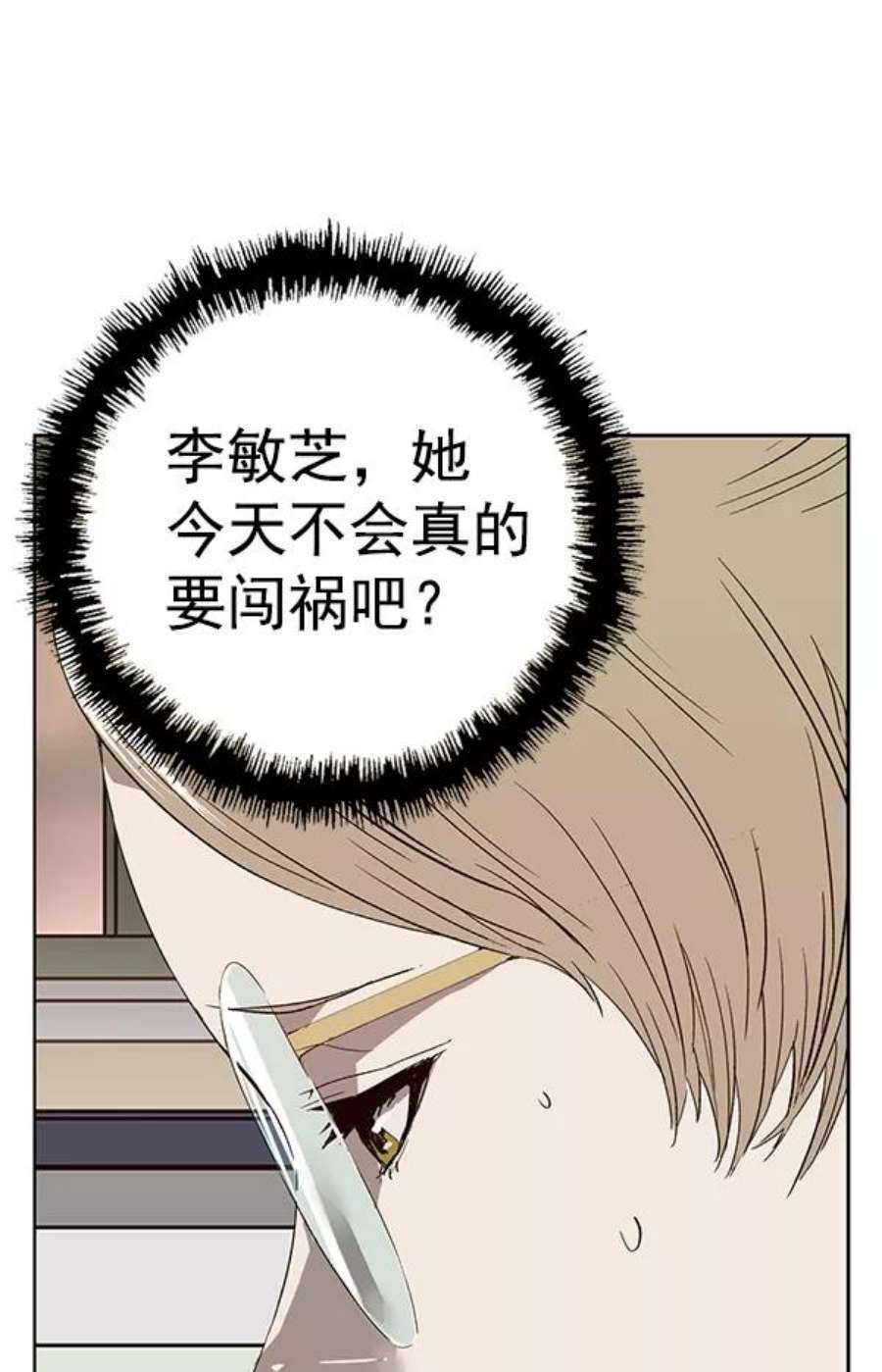 英雄联盟手游卡牌漫画,第188话 68图